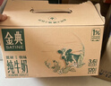 伊利金典纯牛奶 250ml*12盒 3.6g乳蛋白原生高钙 礼盒装 4-6月 实拍图