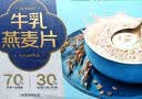 西麦高端牛乳燕麦片1.2kg 高蛋白送营养早餐独立小包礼盒 实拍图