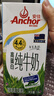 安佳（Anchor）新西兰进口草饲 4.4g高蛋白高钙纯牛奶1L*1盒 实拍图