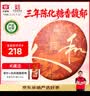 大益TAETEA茶叶普洱茶熟茶7年陈烟霞礼盒357g/盒2501批次高端茶礼 实拍图