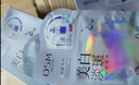 欧诗漫（OSM）8盒珍珠美白淡斑面膜抗皱紧致补水护肤品随机发货 七夕情人节礼物 实拍图