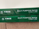 天章 （TANGO）A4打印纸70g500张*5包 新绿天章【豪华品质】整箱2500张白纸双面打印复印纸 纸张洁白企业合同存档 实拍图