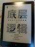 汉王（Hanvon）【李雪琴推荐】Clear6英寸电子书阅读器 墨水屏电纸书平板 智能阅读本电子纸 看书便携阅读 冰山灰 实拍图