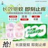 六神满分礼盒 驱蚊蛋48ml*2+止痒走珠9ml 金榜题名逢考必过驱蚊花露水 实拍图