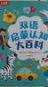 小彼恩毛毛虫点读笔 双语幼儿启蒙早教点读笔毛毛虫学习机生日礼物儿童 【童谣启蒙】认知大百科+彩虹兔1 实拍图