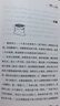 【刷边印签版】人呐 定制扉页寄语莫言书法印签 三面刷边 人民日报推荐 莫言新书 超短篇小说集81篇力作写透世事浮沉人情挣扎 极短时间读懂极深人心 诺贝尔文学奖得主作品 不被大风吹倒 生死疲劳  实拍图