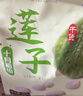 十月稻田 莲子 250g 半斤 湘潭产去芯磨皮白莲子 桂圆百合银耳羹煲汤食材  实拍图