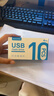 移速（MOVE SPEED）4GB U盘 USB2.0 招投标U盘黑武士系列 黑色 便携轻巧 迷你车载电脑两用优盘 10个装 实拍图