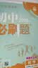 2027初中必刷题 化学九年级上册 鲁教版 初三同步练习一课一练教材全解随堂笔记天天练 实拍图