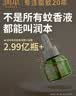 润本电蚊香液驱蚊液45ml*4瓶+1个定时加热器驱蚊防蚊蚊香无香型 实拍图