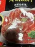 海底捞火锅底料 鲜美番茄火锅底料200g*3  （3~5人份）酸甜可口  实拍图