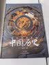 藏在地图里的中国历史（精装2册）小学生课外阅读书籍7-10-14岁科普百科儿童绘本写给儿童的趣味中国历史故事地图集赠2张地理学习地图+1米汉字与文明白描长卷课外书漫画书【北斗史地】省钱卡 实拍图