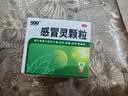 999三九感冒灵颗粒10g*9袋 头痛发热 鼻塞流涕 咽痛 四肢酸痛 感冒咳嗽用药 新效期 实拍图