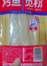 厚味小巷 烤鱼宽粉160g 速食酸辣粉 火锅食材红薯粉条川粉（版本随机发货 实拍图