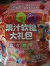 小鹿蓝蓝0蔗糖果汁Q软糖零食礼包360g混合味 宝宝零食儿童QQ糖 实拍图