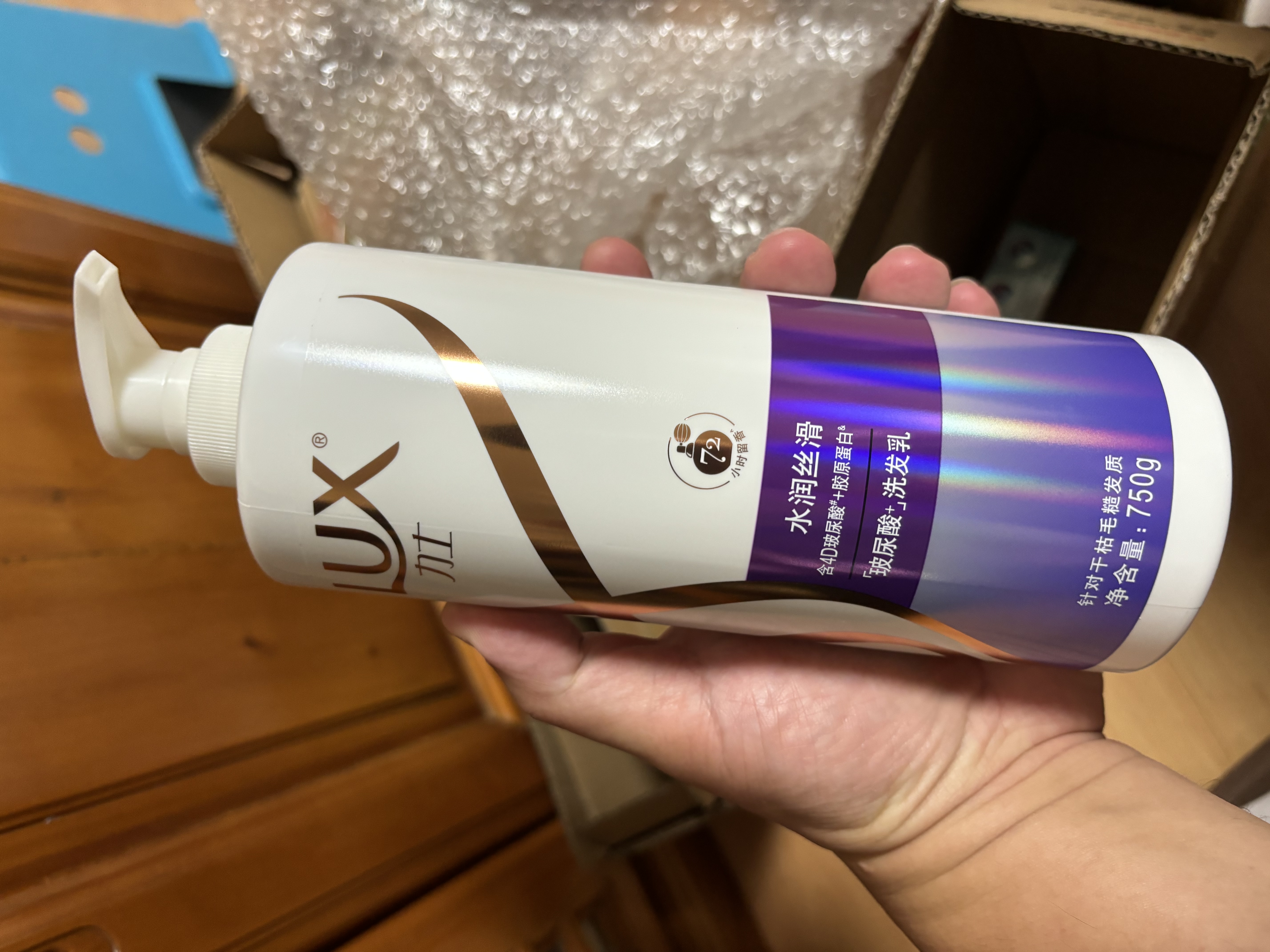 力士（LUX）【柔顺留香】水润丝滑玻尿酸洗发水750g 干枯毛躁发质 柔顺留香 实拍图
