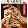 兵王的炊事班八宝坚果吐司面包早餐代餐粗粮无蔗糖孕妇休闲食品糕点点心580g 实拍图