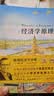 曼昆经济学原理教材 经济学原理 第十版第10版  宏观+微观 宏观经济学微观经济学分册 西方经济理论入门教材考研 北京大学出版社 全套2册 晒单实拍图