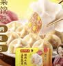 湾仔码头玉米蔬菜猪肉水饺1320g66只速食面点生鲜饺子儿童早餐速冻半成品 实拍图