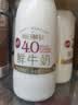 每日鲜语鲜牛奶4.0g蛋白质 211ml*6 家庭必备  巴氏杀菌乳 低温奶 实拍图
