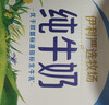 伊利纯牛奶250ml*24盒 优质乳蛋白早餐奶 5月产 实拍图