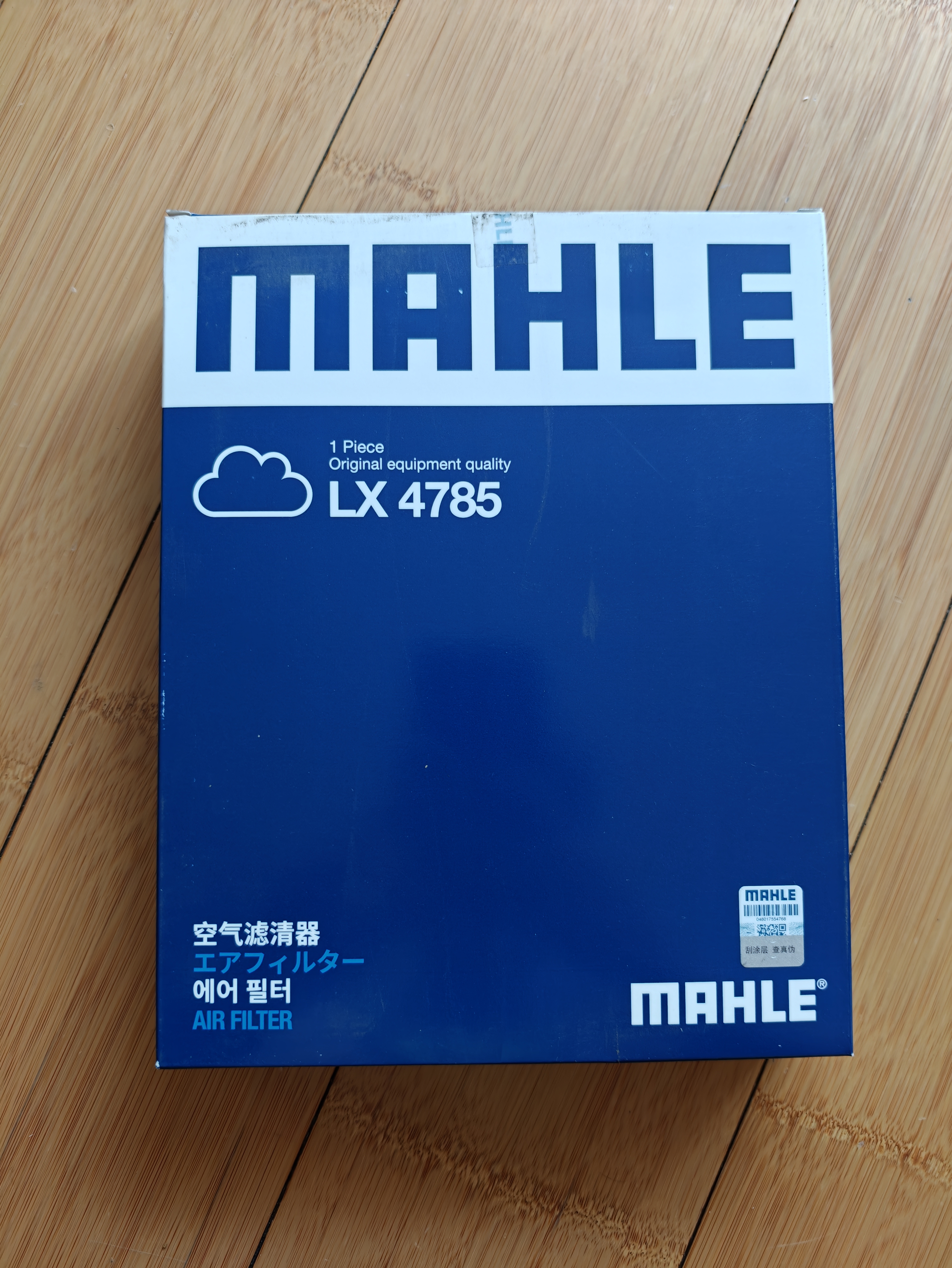 马勒（MAHLE）空气滤芯滤清器空气滤空滤LX4785(探界者/探界者RS 1.5T/2.0T 实拍图