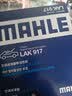 马勒（MAHLE）带炭PM2.5空调滤芯LAK917(奥迪A8L/A6L12-18年/奥迪A7/S6/S7/内置 实拍图