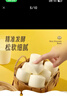 思念x悦鲜活大师精研鲜奶馒头双拼450g*2袋约36只 包子营养早餐夜宵 实拍图