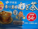伊藤园（ITOEN）大麦茶茶包 日本原装进口袋泡烘焙 袋泡茶叶 405g（内含54小袋） 实拍图