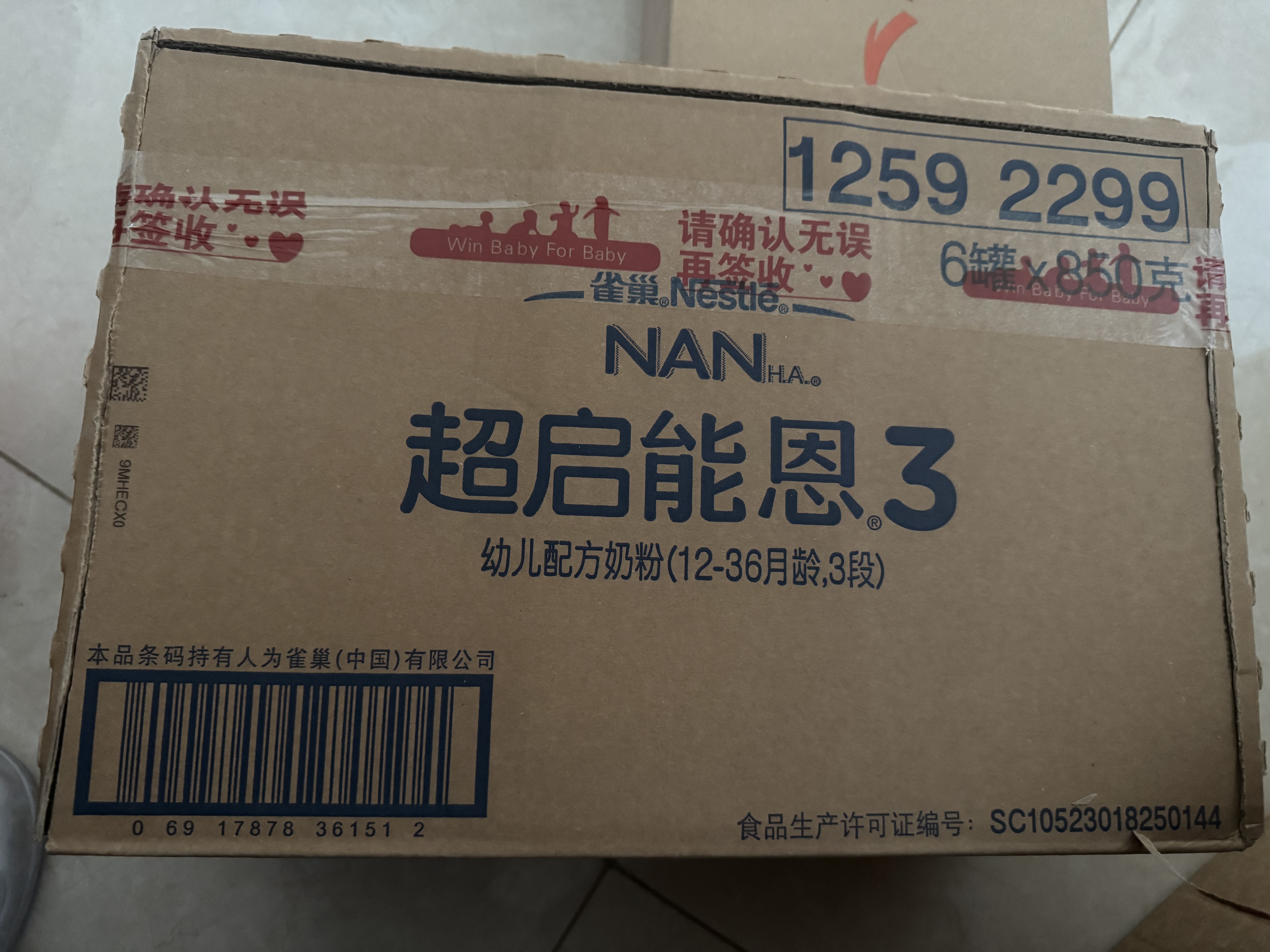 雀巢（Nestle）超启能恩配方奶粉3段12-36月850g 加量装 部分水解工艺 3段850克*6罐 实拍图