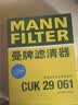 曼牌滤清器（MANNFILTER）空调滤清器空调滤芯CU26009/3高尔夫朗逸迈腾凌渡宝来明锐/奥迪A3 实拍图