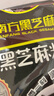 南方黑芝麻600g 黑芝麻糊 营养早餐 代餐食品 【新老包装随机发货】 实拍图