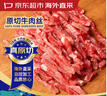 京东超市海外直采 进口原切牛肉丝900g （150g*6）炒菜火锅烧烤 京东自营 实拍图