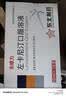[东维力] 左卡尼汀口服溶液10ml:1g*18支/盒 实拍图