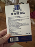 日本叮叮精油贴防叮贴植物精华驱叮神器防叮贴户外扣宝宝儿童随身贴24片装 实拍图