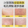 羽素面膜祛痘痘去黑头去闭口粉刺修护涂抹面膜控油去角质生日礼物男女 实拍图