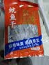 绿帝（GREEN KING）绿帝 优选鱿鱼250g 海鲜干货 海产品干鱿鱼 实拍图