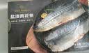 1号会员店（One's Member）挪威盐渍青花鱼 净重908g 深海鲭鱼 生鲜食材 低脂健身 鱼类海鲜 实拍图