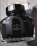 派克（PARKER）配件系列 钢笔墨水黑色57ml 实拍图