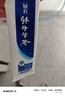 云南白药经典系列牙膏 健齿护龈改善牙龈问题 清新口气留兰香型牙膏180g 实拍图