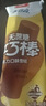 美登高芝麻巧克力味脆皮香草冰淇淋 棒支75g/68g*5支雪糕新老版本随机发 实拍图