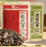 洽洽香瓜子350g坚果炒货经典红袋包装五香味葵花籽 宿舍休闲零食瓜子 实拍图