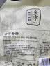 金字 老字号 金华香肠熟食腊味咸甜香肠特产三七肥瘦广式腊肠480g 实拍图