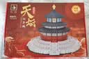 启致创想积木天坛祈年殿古风建筑拼装益智大型玩具乐高儿童男女孩生日礼物 实拍图