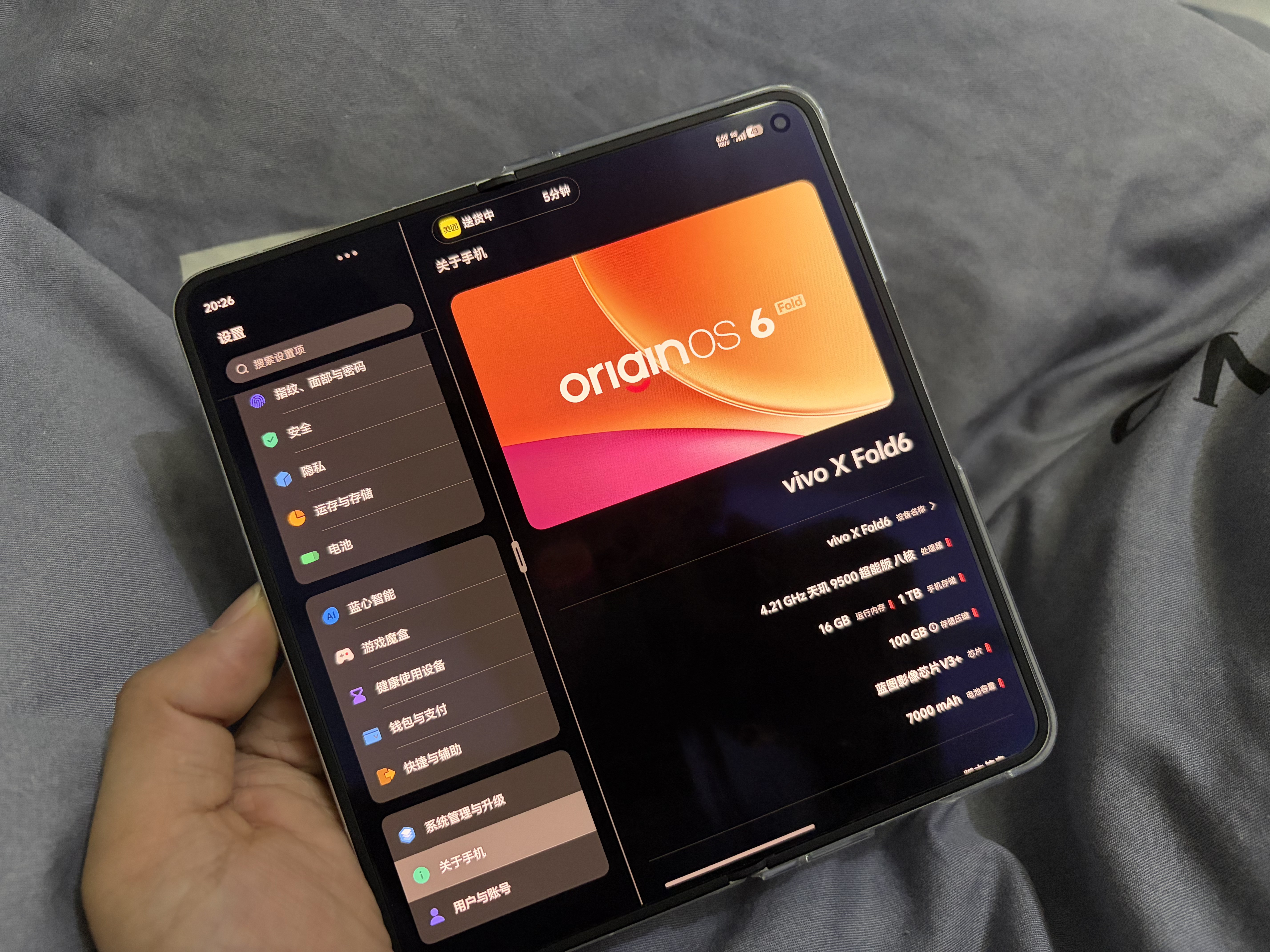 vivo X Fold6 16GB+1TB 盐湖 原子工作台 蔡司2亿超级主摄 等效7000mAh蓝海电池 AI折叠屏手机 实拍图