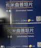 [万全] 佐米曲普坦片2.5mg*2片/盒[5盒装] 实拍图