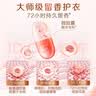 立白大师香氛洗衣液13斤 柔顺护衣 持久留香 洗衣香水 内衣可用 实拍图