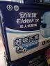 安而康（Elderjoy）超吸干爽纸尿裤L码2包*20片 实拍图