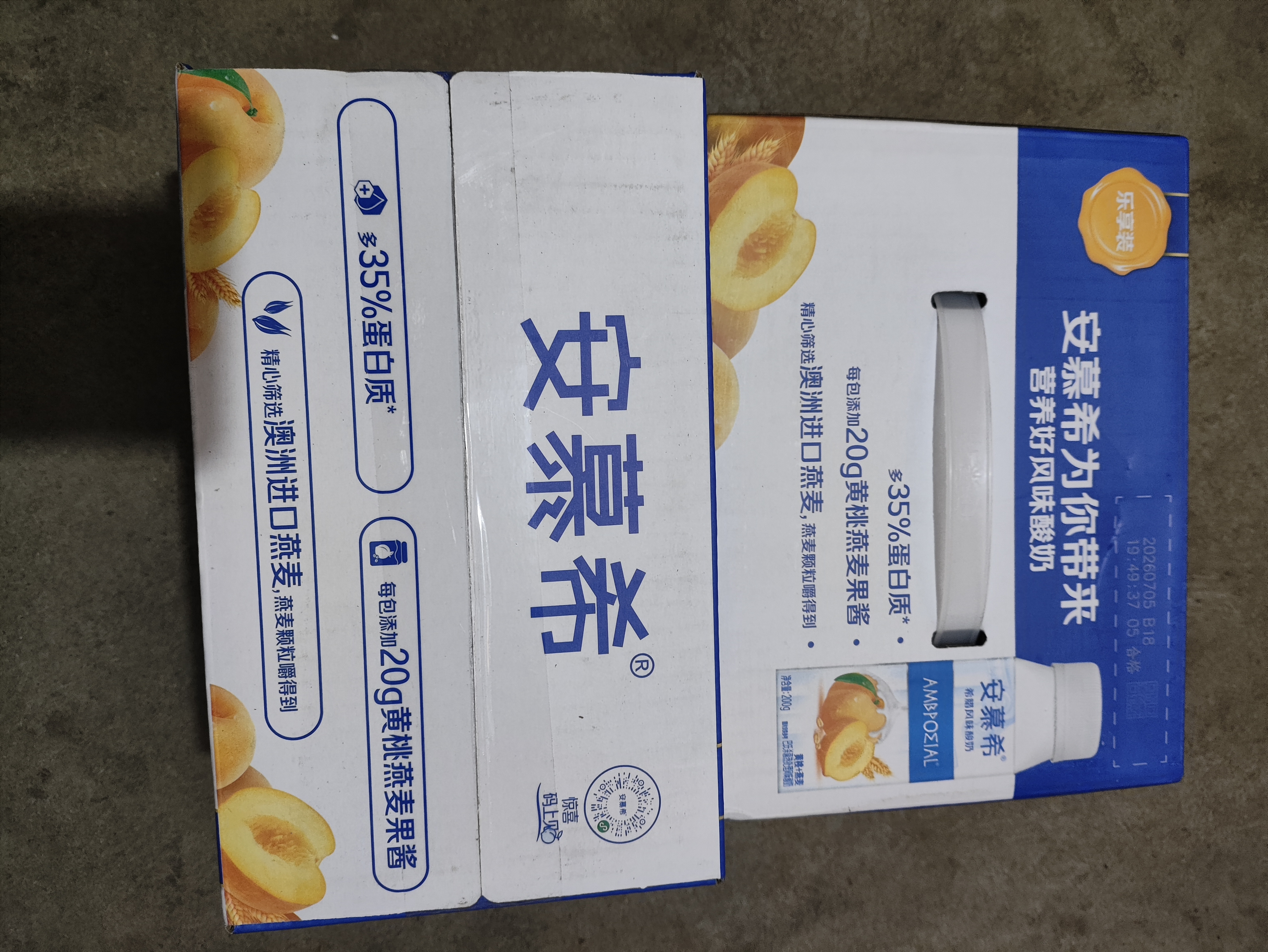 伊利安慕希黄桃燕麦风味酸奶200g*8瓶/箱 5月产 礼盒装 实拍图