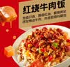 海底捞方便速食米饭干拌饭牛肉冲泡米早餐夜宵零食学生宿舍懒人即食 【8盒】4口味各2盒1176g 实拍图